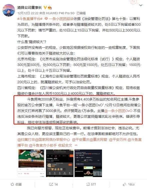 聚会|小团团与好友聚会娱乐,配文“小赢三千”,却遭到某博主举报聚赌?