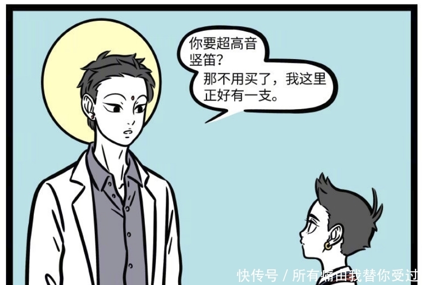 高音|非人哉:藕霸把乐器当兵器耍,向大士求助却立笛成佛,哪吒变金吒