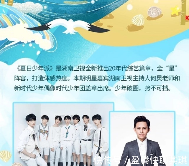 少年团|时代少年团新节目取消常驻,养成系展现弊端,可马嘉祺不愁资源