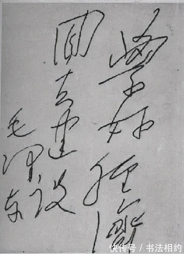 硬笔书法@毛主席的硬笔楷书笔笔险绝,字字倾斜,颠覆认识,成为传阅的焦点