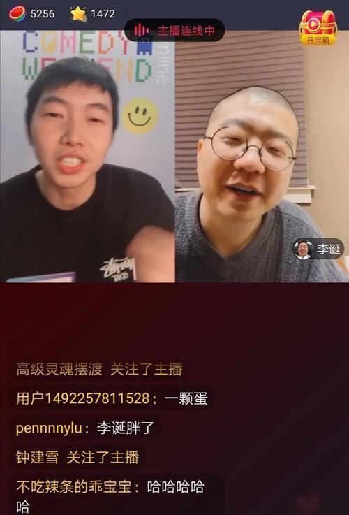 李诞线上监工,郭德纲高晓攀团队“神仙打架”,免费喜剧档看点多