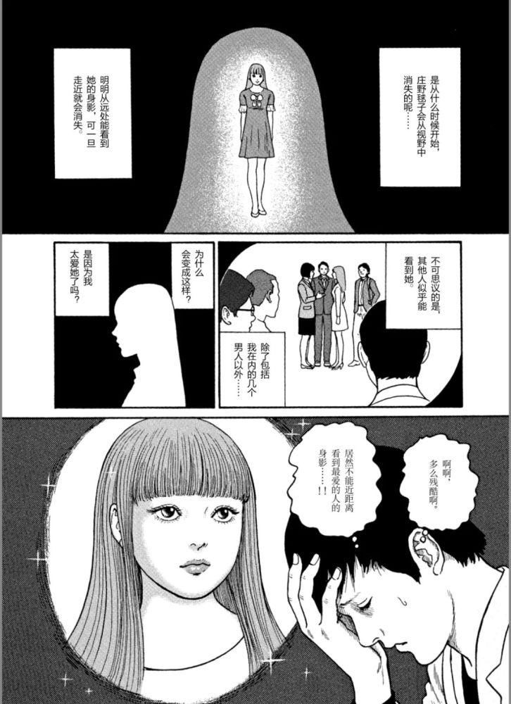 伊藤润二漫画中的怪物