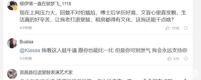 说唱歌手|招合租招来一个博士后, 产生了如下“灵魂对话”, 我国人才真不少