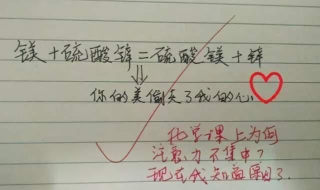 高中学霸“情书”走红，连老师也被感动，学渣却一脸茫然