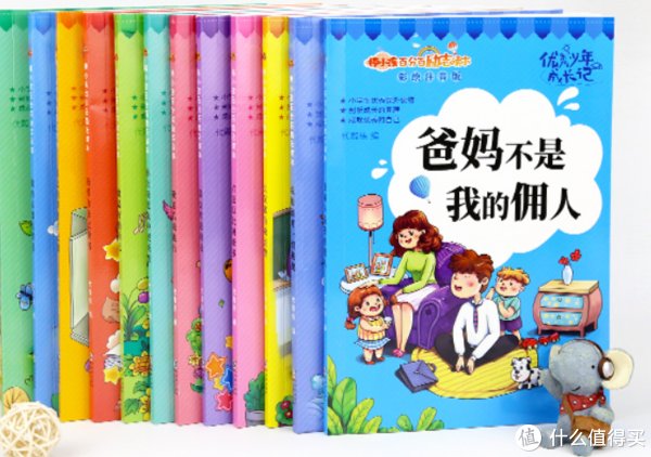 父与子|开学新姿势-小学生一年级不看后悔的课外读物-重点推荐