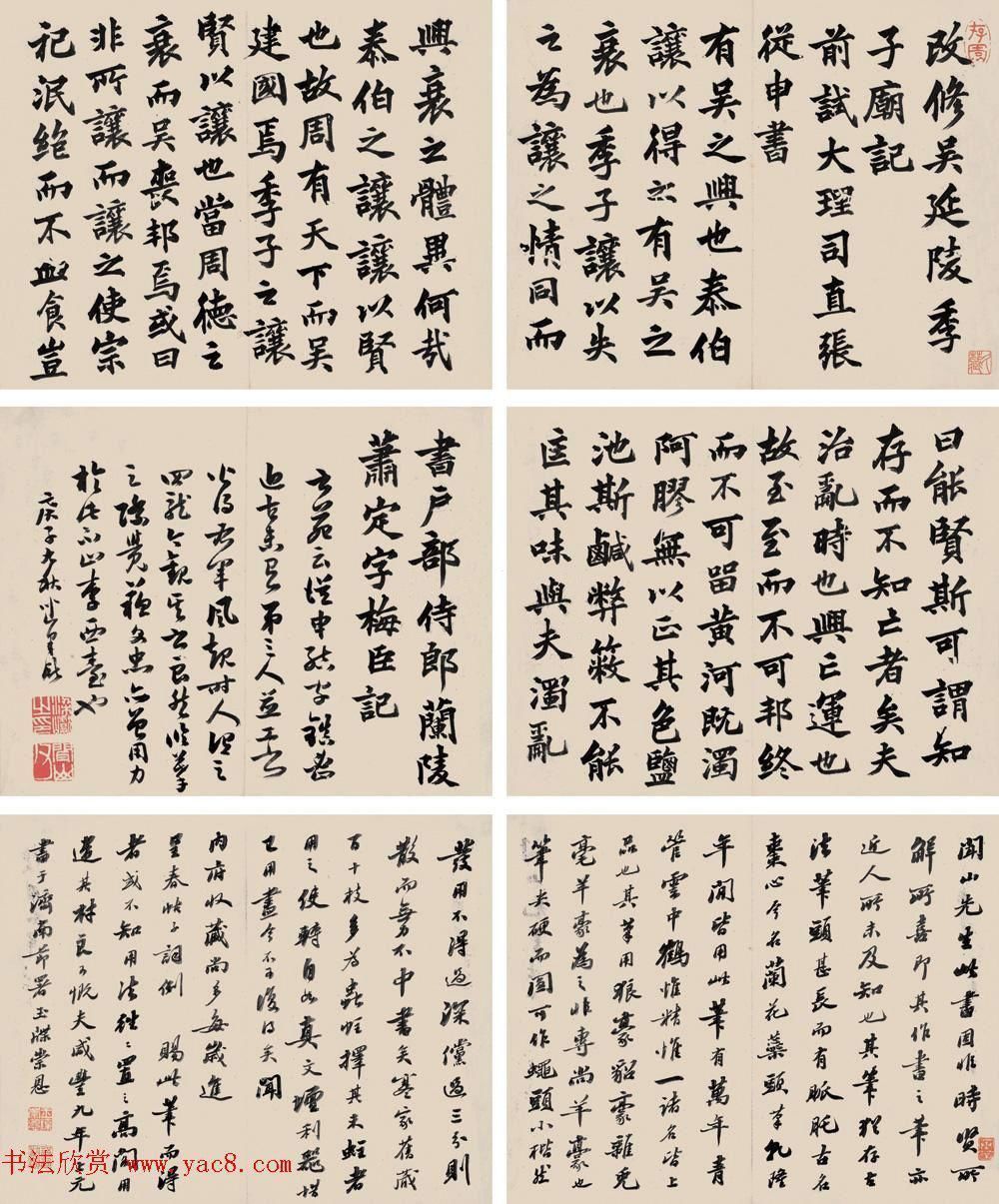 蝇头小楷$清代梁巘楷行草书法册页欣赏!跌宕生资,犹如飞龙在天!