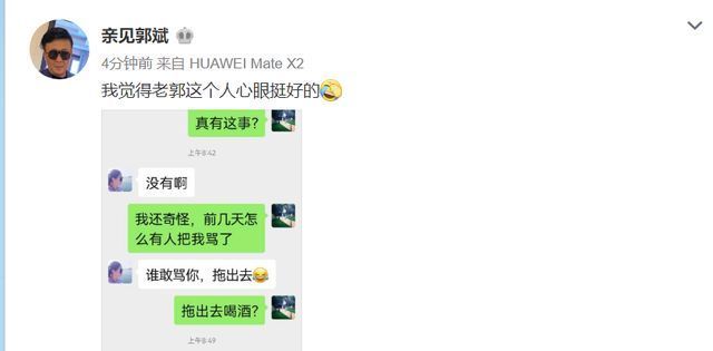 李隼|王楠老公晒聊天截图,刘诗雯亲自辟谣被说亚军,两人对话很幽默