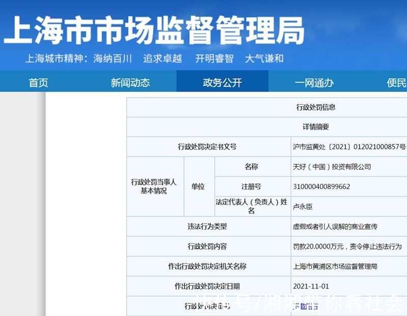 检验报告|Tims中国关联公司虚假宣传称咖啡无糖遭罚款20万元