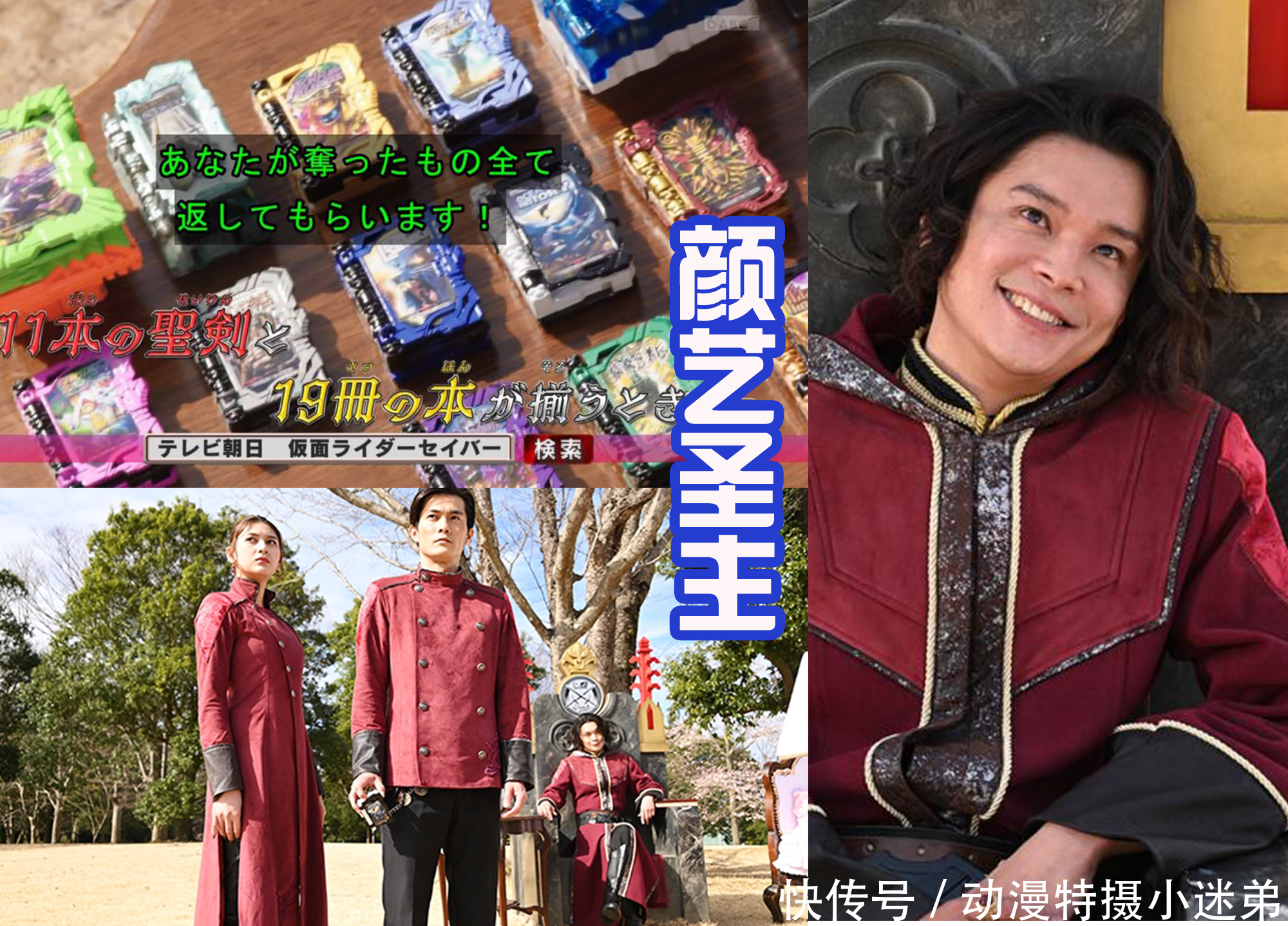 集合19本奇幻书,情感飞龙再次登场,笑骑被仁叔吊打,贤人下线?