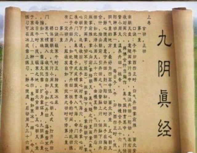 玉女剑法|金庸笔下:盘点杨过八大神功,蛤蟆功垫底,玄铁剑法只能排第二