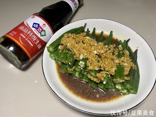 味达|这道蒜泥秋葵，怎么做都好吃