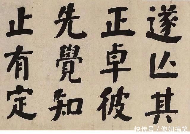 楷书|何绍基的颜体楷书登峰造极，推陈出新，颠覆你的审美，谁与争锋？