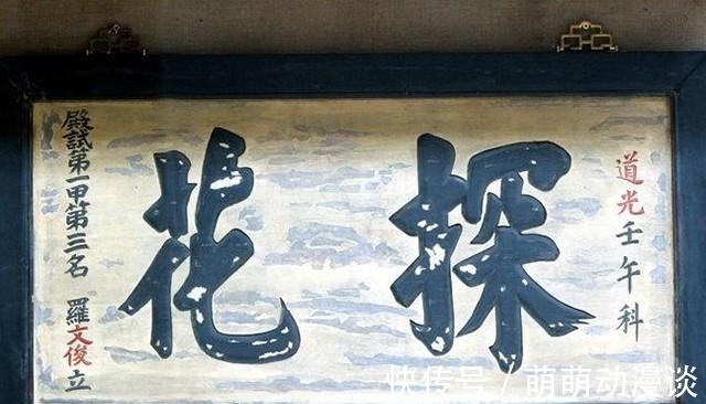 致敬:我们空阔的大地\",\"i11\":\"每日好诗$此人被戏称为“两字探花”,为官30余年,以未卜先知名动京师