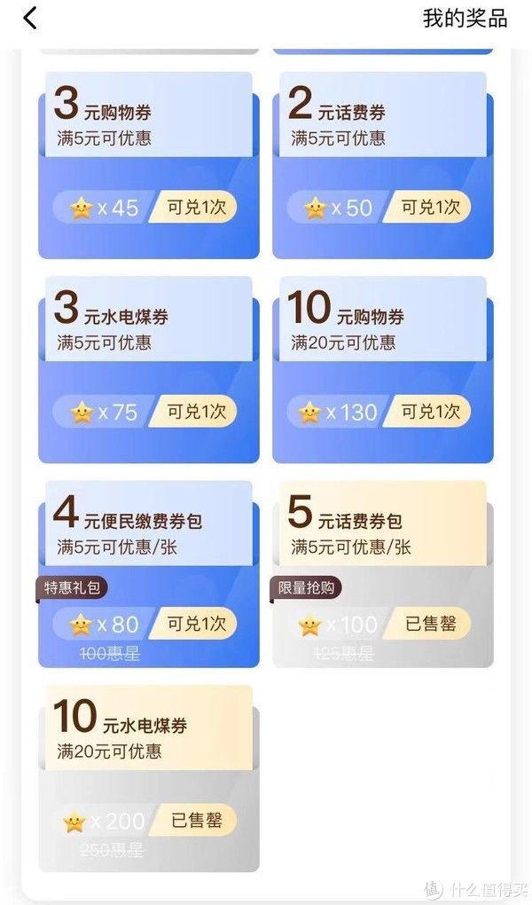 满满的|下个APP科学省钱 篇六：12个充值话费&生活缴费优惠满满的APP