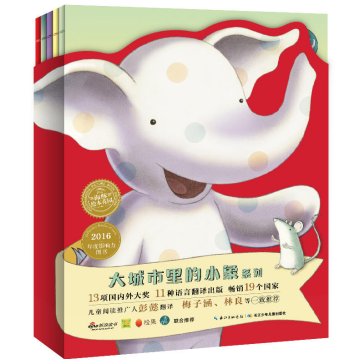 图画书|当15头大象闯进城市，接下来会怎样？