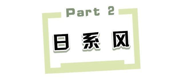 4种风格+30套穿搭，照着穿准没错！