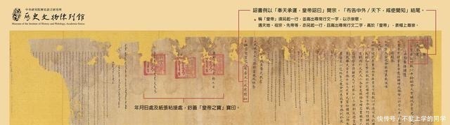 八个字|“奉天承运皇帝诏曰”这八个字原来应该这样断句，我们错了太久了！