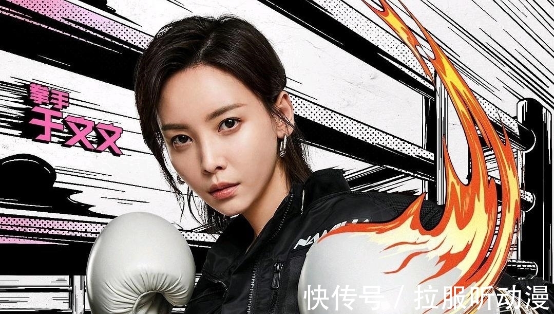 火药味|女明星对打重拳“袭胸”,拳击综艺有必要这么认真吗?