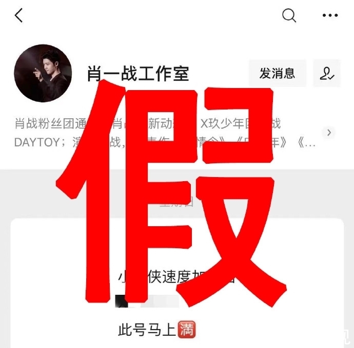 肖战央视亮相引回忆！影响力凸显不愧为财富密码！粉丝打假忙?