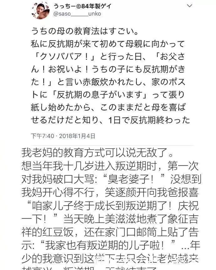 我妈|你见过哪些很惊艳的教育方式？这位泰国妈妈的做法，触动无数网友