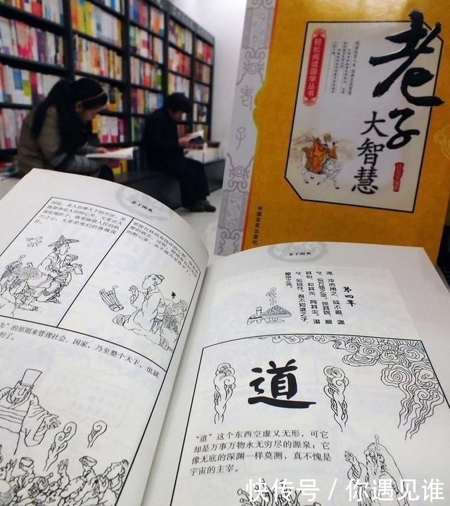 限事物|老子为什么说“道可道, 非常道”?