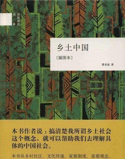 说法|中国士绅消亡史：千年皇权不下县，乡村自治靠士绅