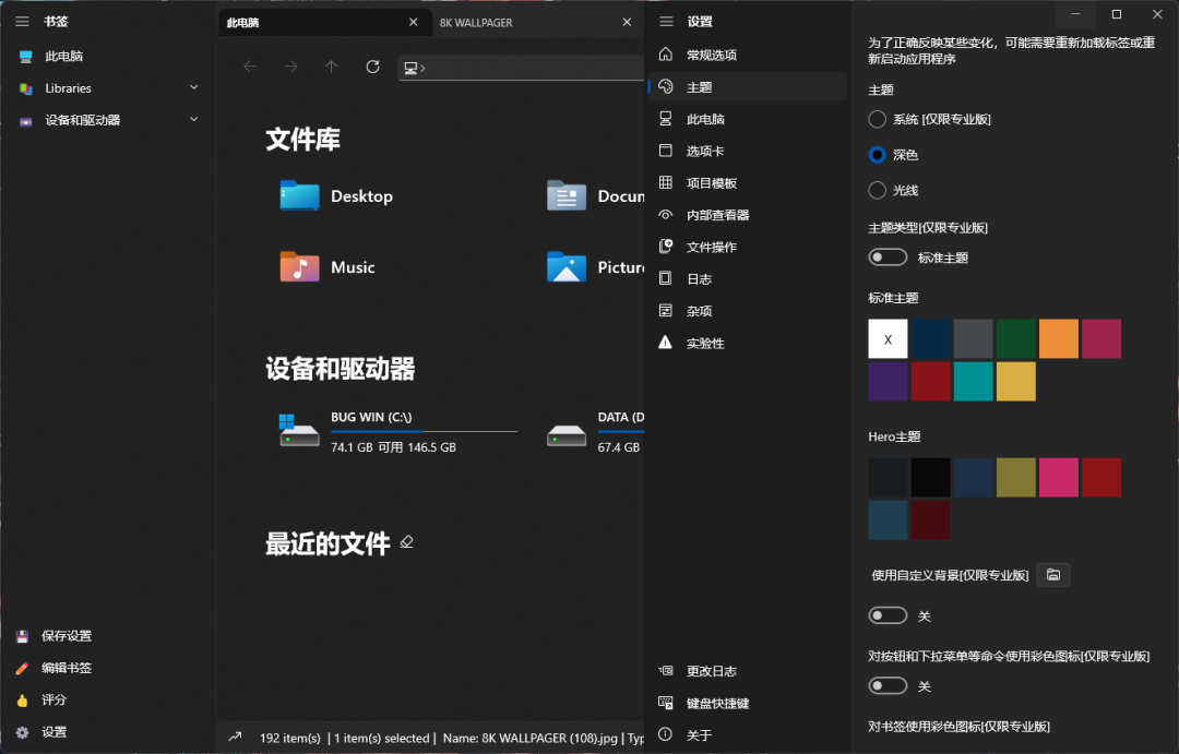 高颜值专业 Win11 文件管理器:Shrestha Files Pro X-5