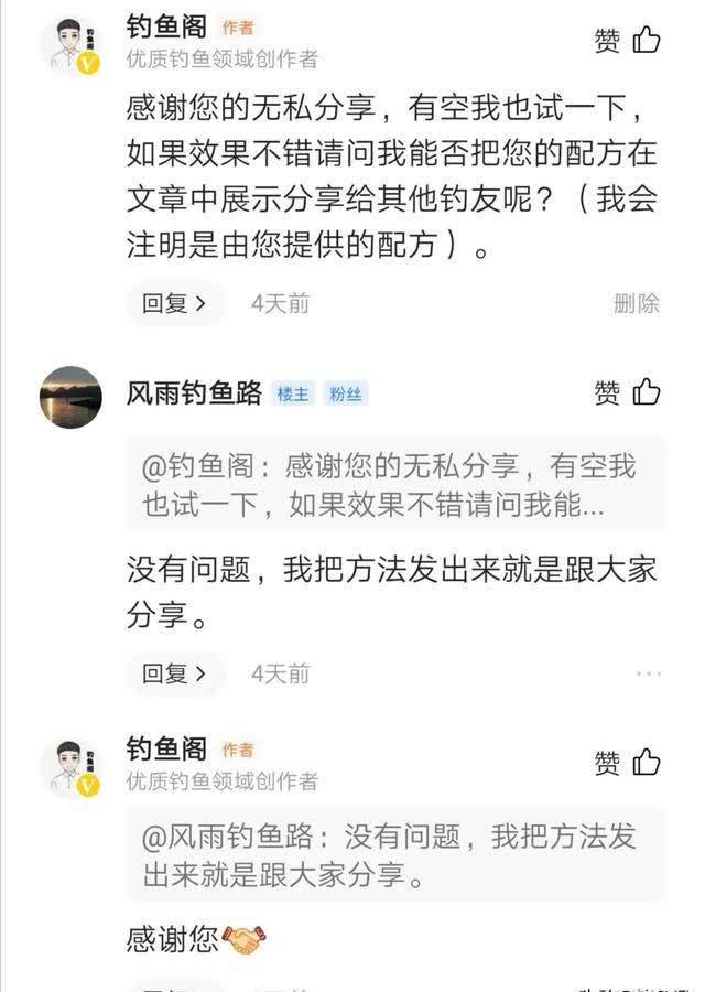 用了十年的窝料配方!老钓友无私分享,看一眼就能学会