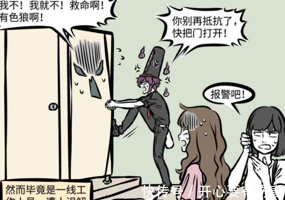 谢安|非人哉:白无常是范不归的偶像,范不归为完成任务男扮女装!