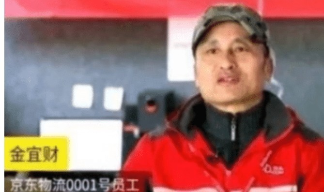 京东|刘强东曾许诺京东第一个快递员，跟着他干5年就能买房，如今这样