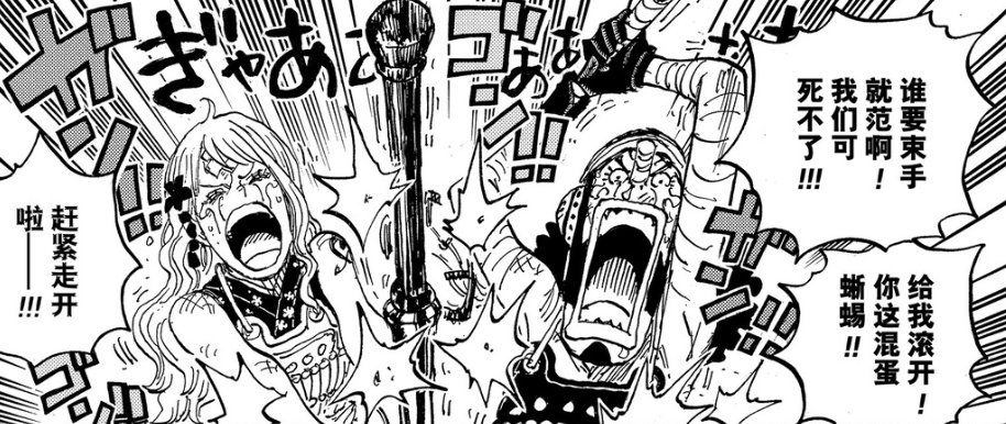 海贼王1012话：山治保护索隆，娜美对位乌尔缇