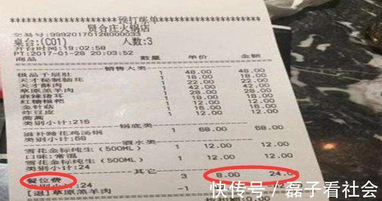火锅店|去陈赫开的火锅店吃饭,结账时,账单上3个大字让人费解