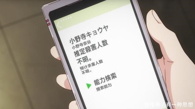 分析|无能力者娜娜第3话分析能力者的弱点被提及，娜娜出手失败！