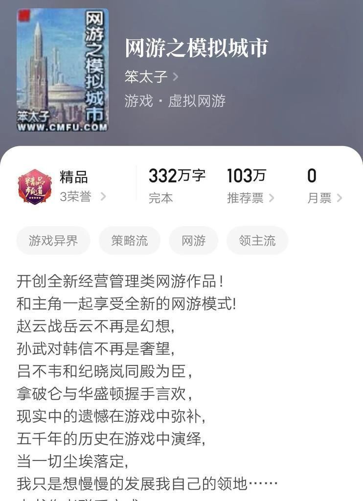 历史人物|几本早已完结仍好评不少的极品脑洞文,不小白无烂尾,书荒快收藏