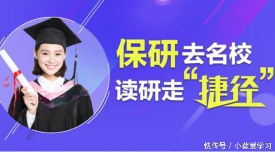 保研|大学考研：大学选择支教保研这条路划算吗