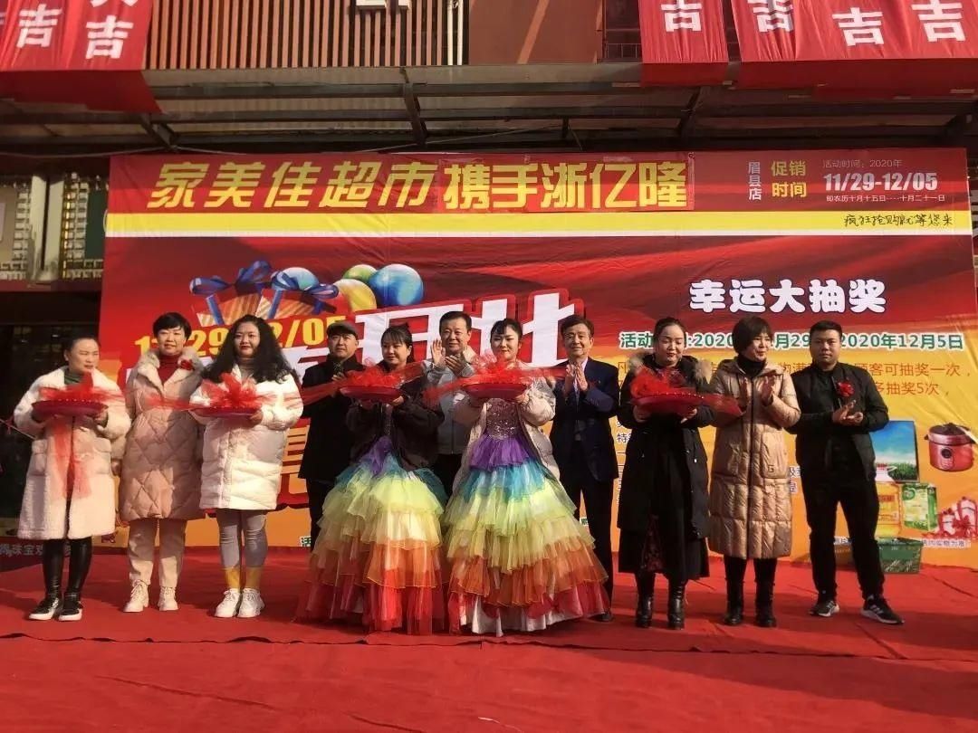 眉县|眉县岐山凤翔三家门店重装开业 宝商在变革中续写辉煌！