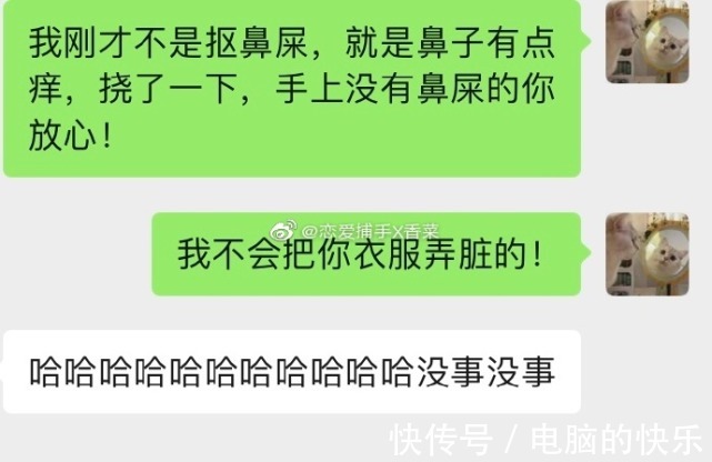 |搞笑女居然也能和帅哥有爱情?救命有被狠狠甜到……