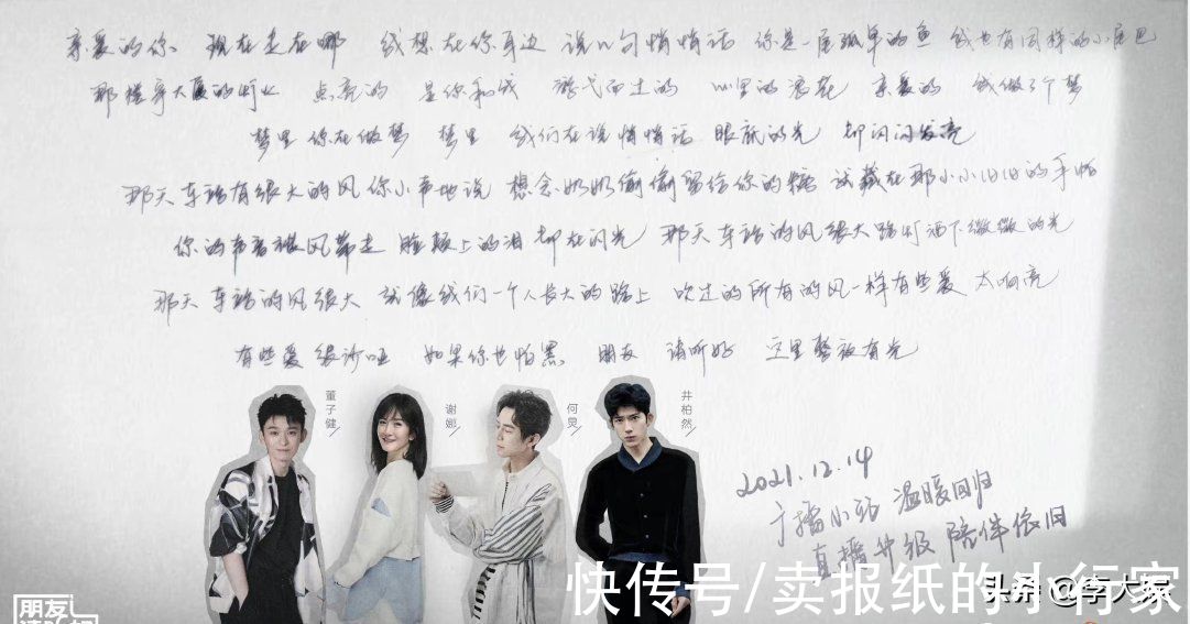 《朋友請聽好2》官宣陣容，易烊千璽正式退出，兩位當(dāng)紅小生加盟