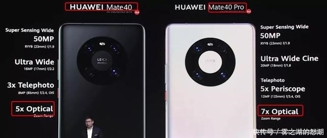 iPhone12|华为Mate40麒麟芯片绝唱 能打iPhone12吗?