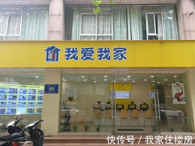 签约|“我爱我家”旗下多地公司被罚,甚至被取消网上签约资格!