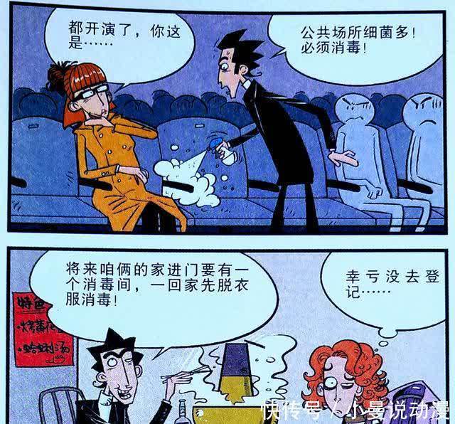 衰漫画：老师坎坷“相亲路”，经历十二次失败，竟造就无敌信心！