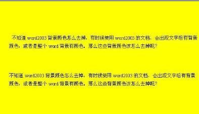 去掉word文档背景色的两种方法 快资讯