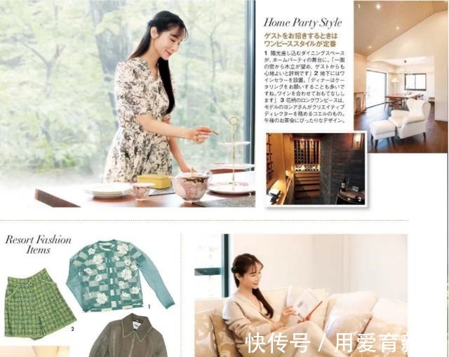 夏日 日杂分享的夏季“花样”穿搭，巧用色彩，穿搭出不同的夏日风情！