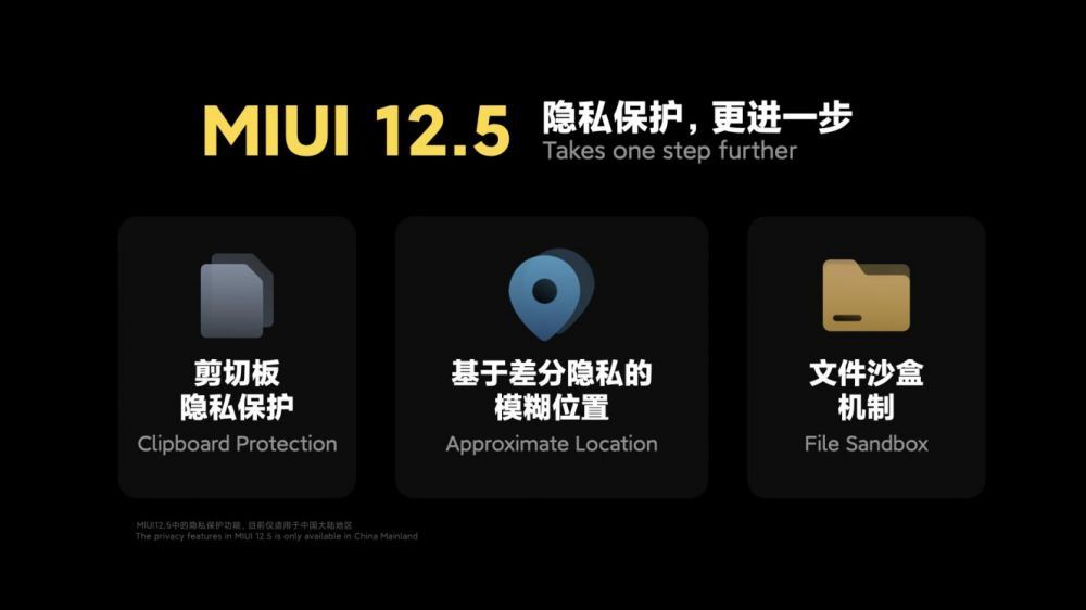 miui|坚持全球最高标准第二届小米安全与隐私宣传月活动落幕