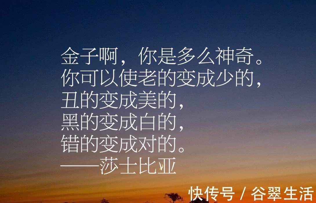 希腊语!莎士比亚十句经典名言,句句充满智慧,值得细细品读