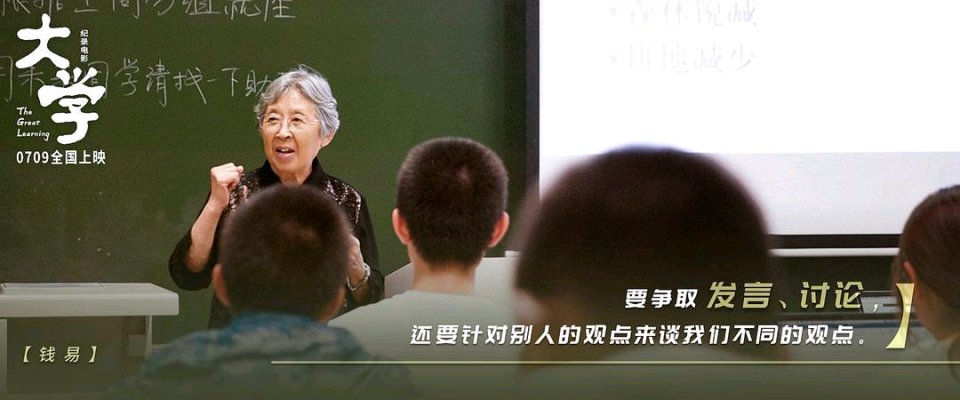 首映礼|纪录电影《大学》上映，为每一个矢志理想的你献上情书