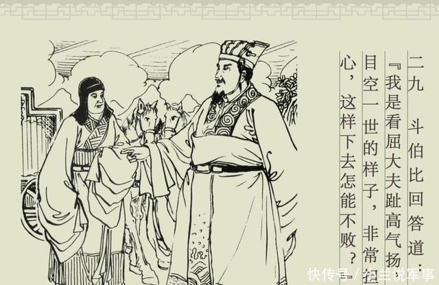 百篇中国古代成语故事连环画-030《趾高气扬》商务印书馆