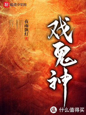  无限|网络小说 篇五：2020年值得一看的十本无限流网络小说