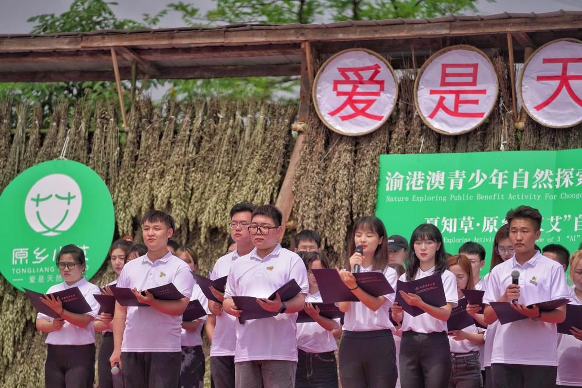 田园|渝澳两地学生走进田园 感受一株艾草的魅力