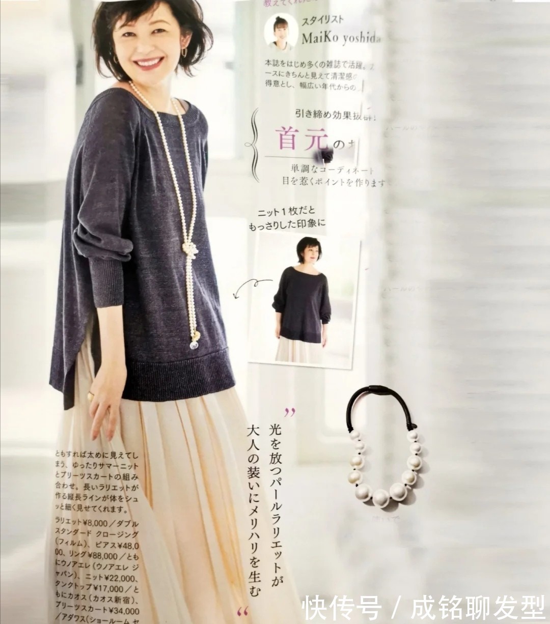 日本|跟着日本“大龄博主”学穿搭,多种风格一网打尽,每一套都不简单